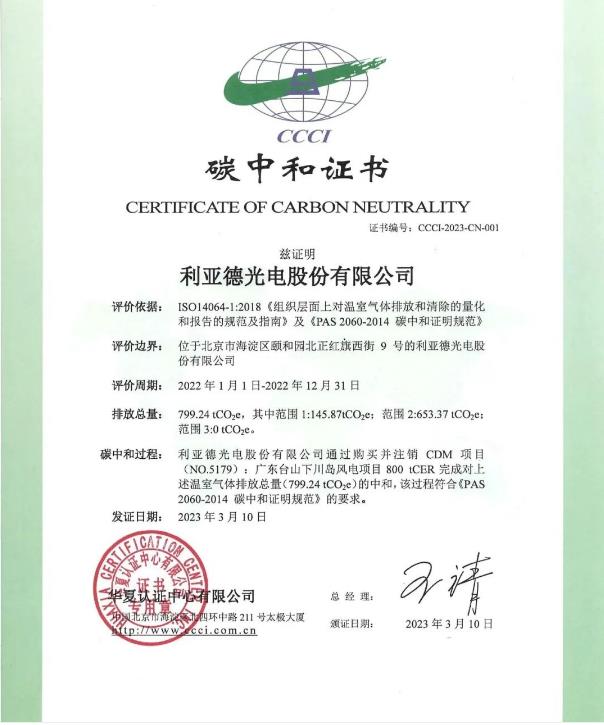 行业首家:米兰milan获颁碳中和领域含金量最高证书