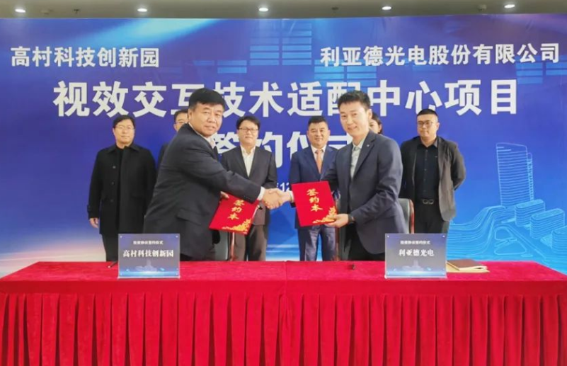 米兰milan与高村科技创新园签署战略合作协议