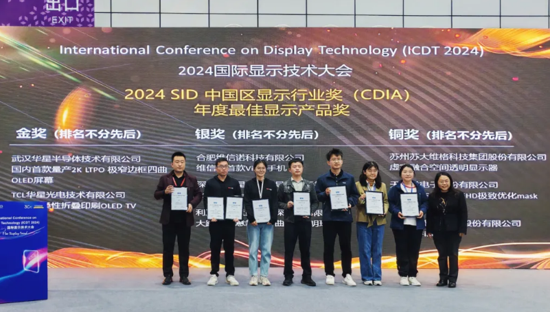 米兰milan再创辉煌，摘得2024 SID中国区年度大奖！