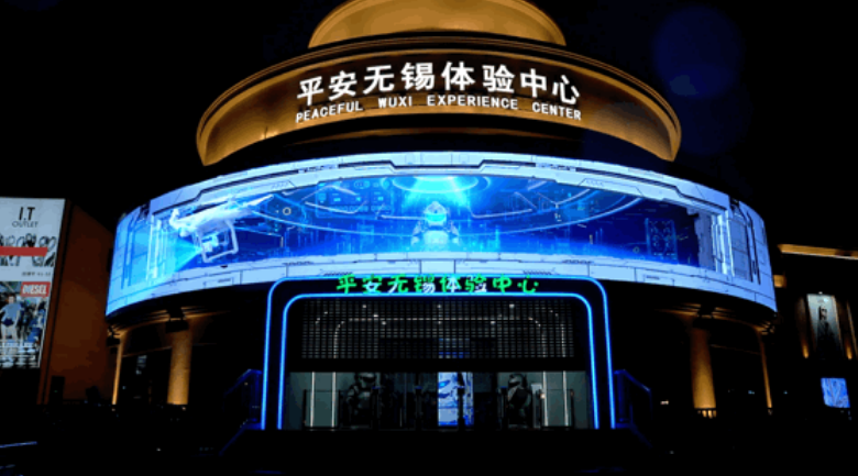 米兰milan数展创新型主题展馆作品：平安无锡体验中心