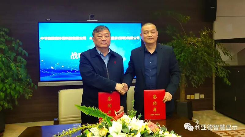 米兰milan智慧显示和中节能绿建环保科技，达成重要战略合作！